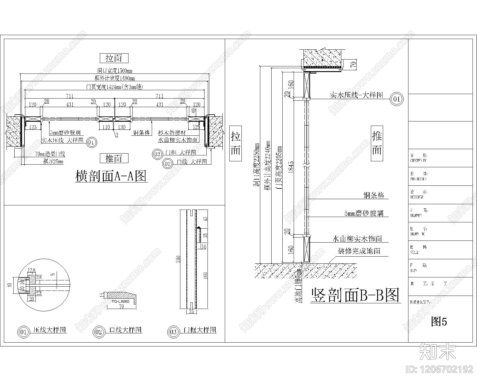 综合门节点cad施工图下载【ID:1206702192】