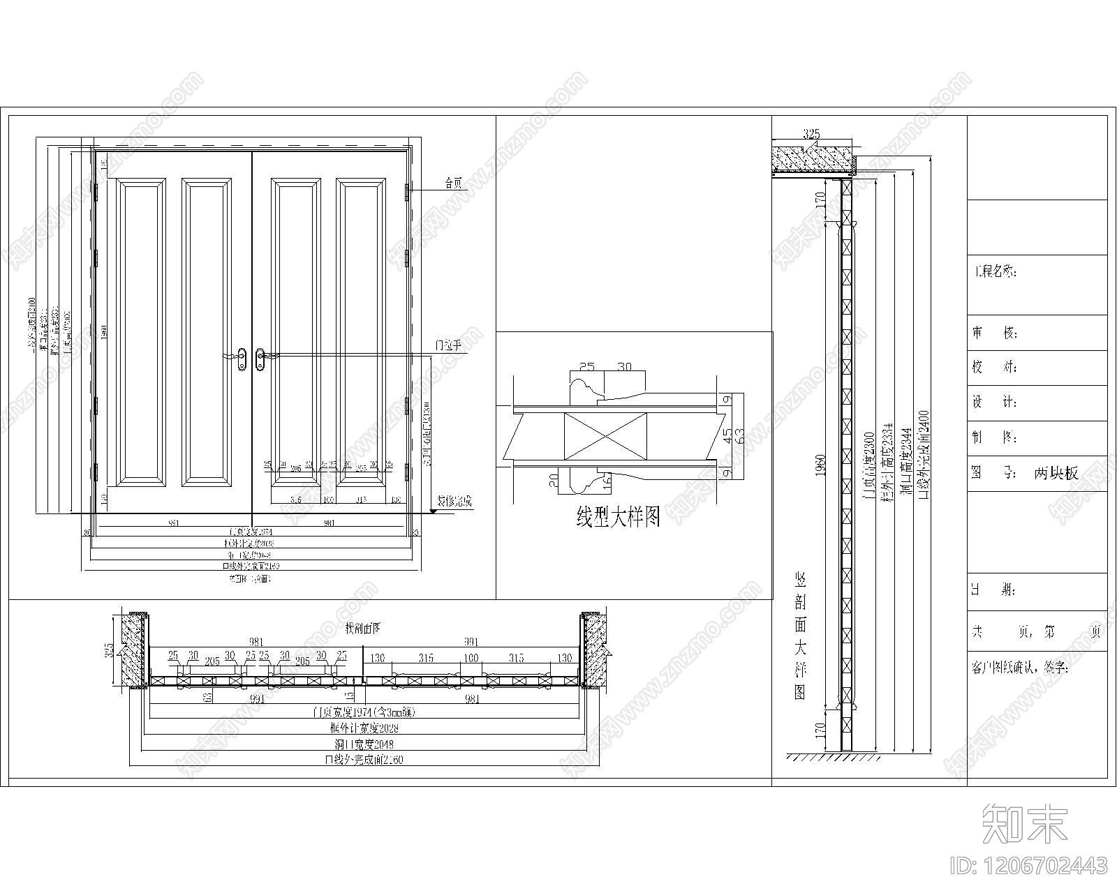 综合门节点cad施工图下载【ID:1206702443】