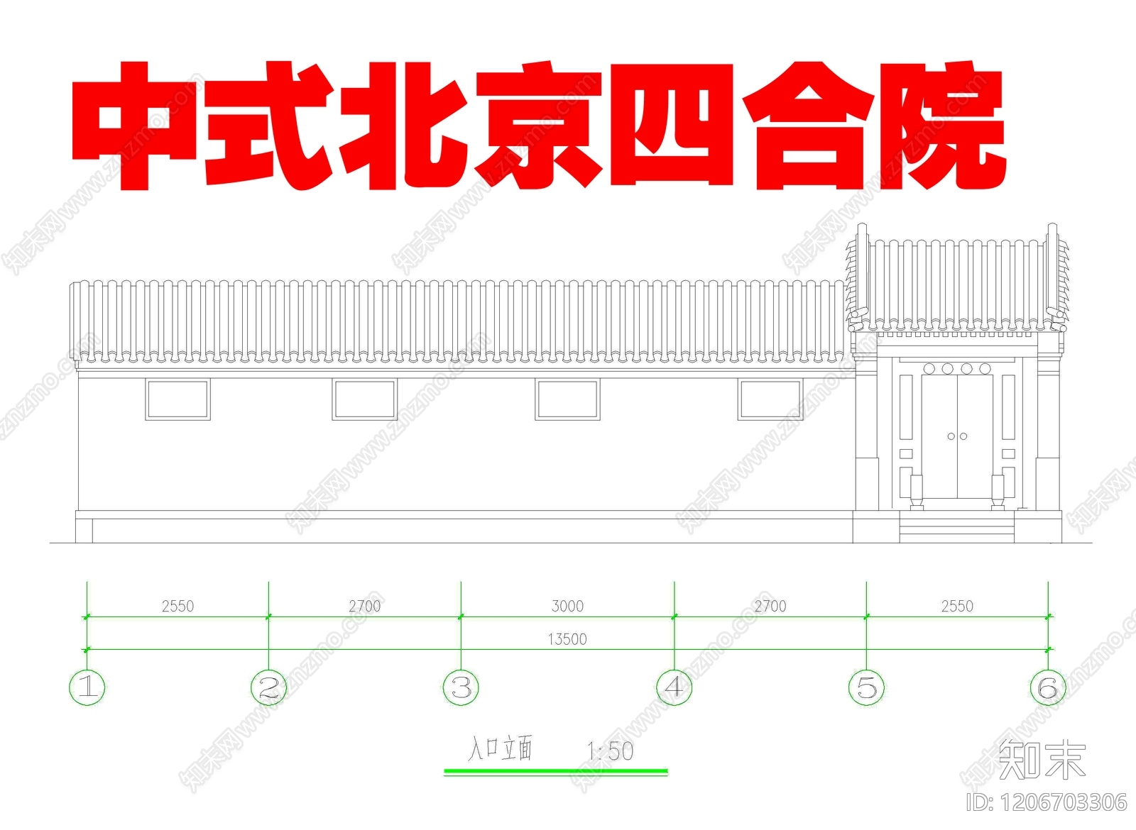 中式四合院CAD图纸