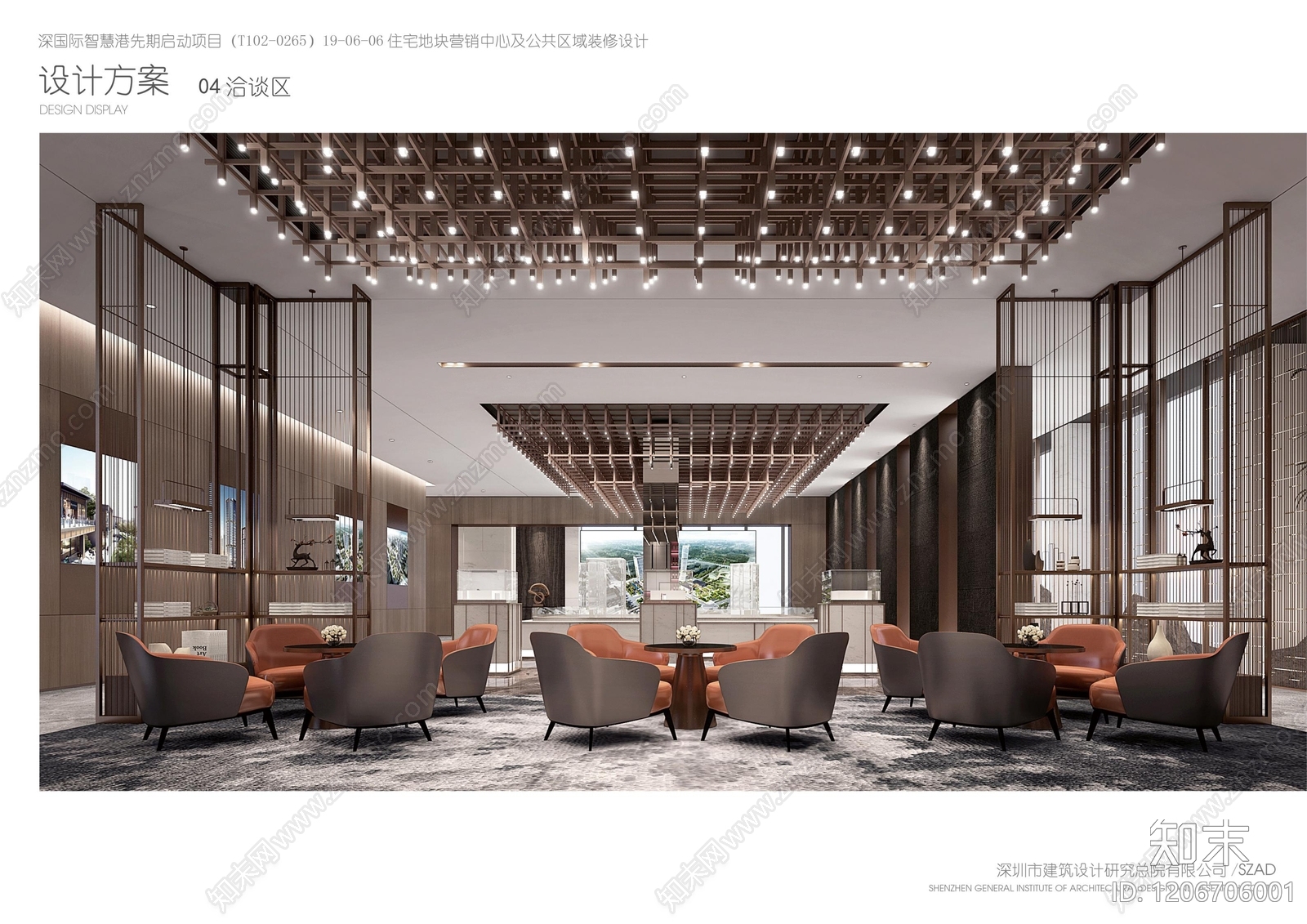 现代新中式休闲会所下载【ID:1206706001】