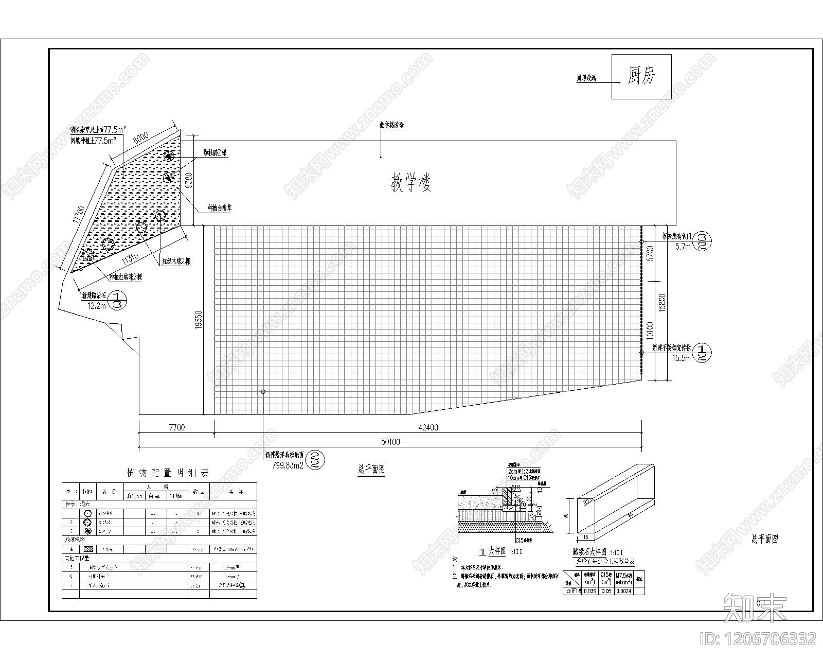 现代学校建筑cad施工图下载【ID:1206706332】