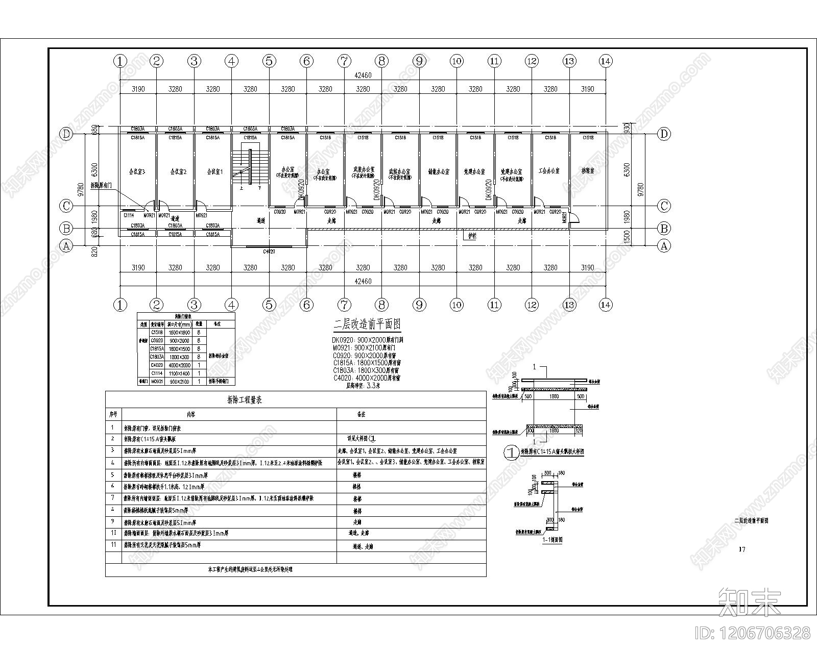 现代其他公共建筑cad施工图下载【ID:1206706328】