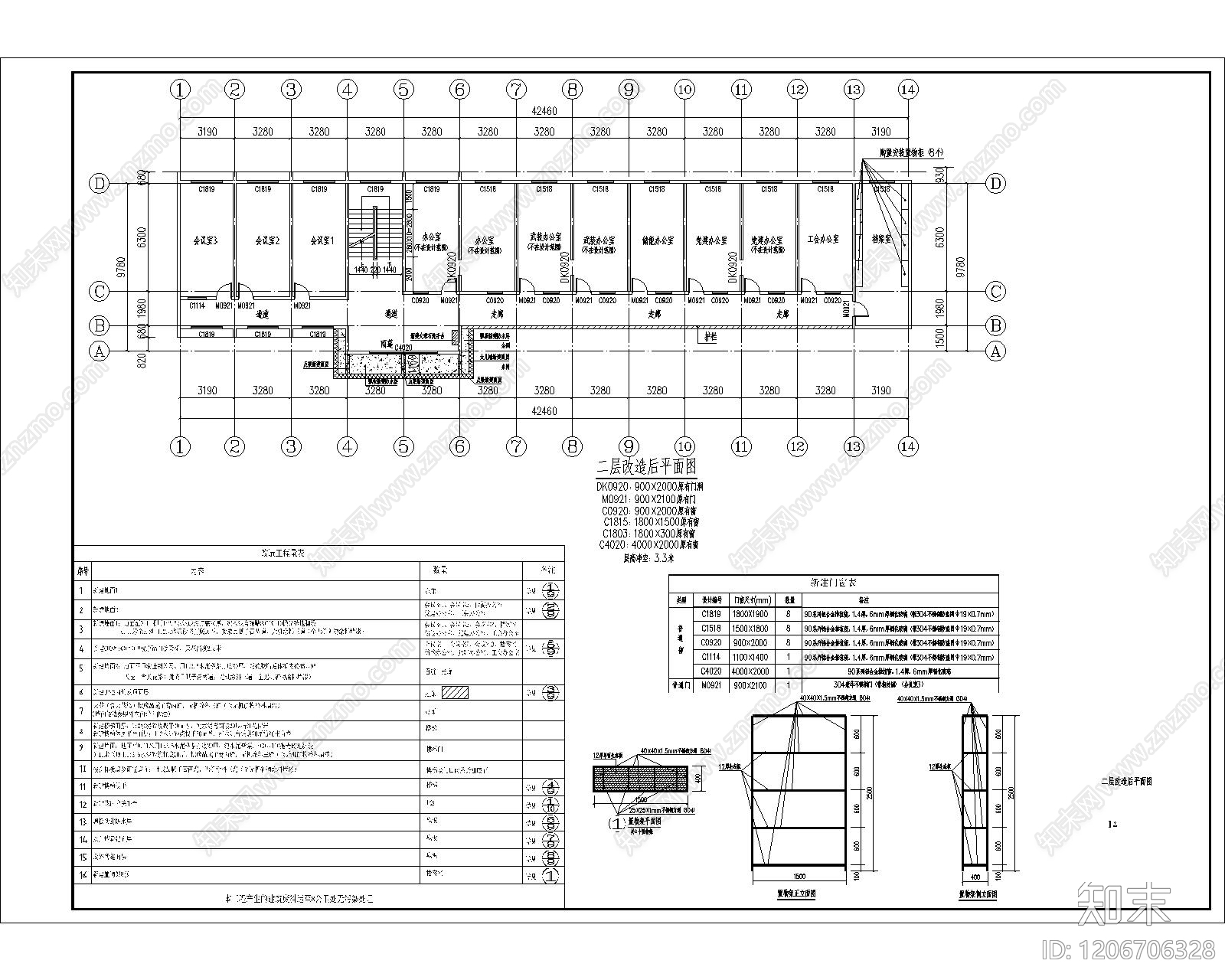 现代其他公共建筑cad施工图下载【ID:1206706328】