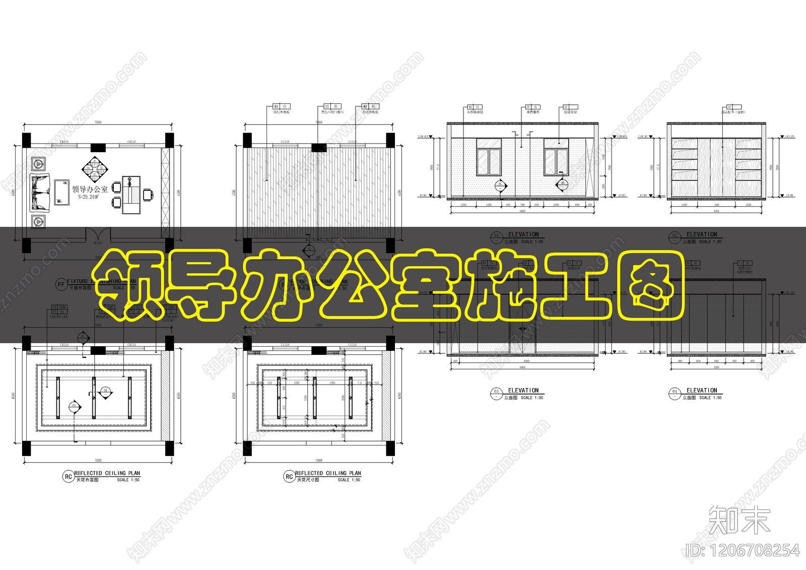 现代独立办公室施工图下载【ID:1206708254】