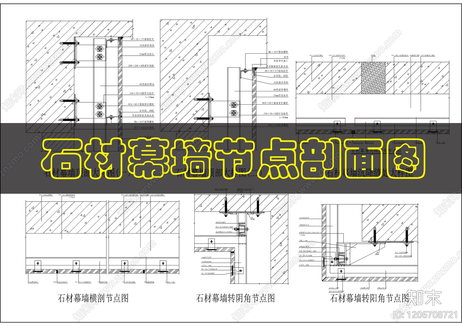 幕墙结构cad施工图下载【ID:1206708721】