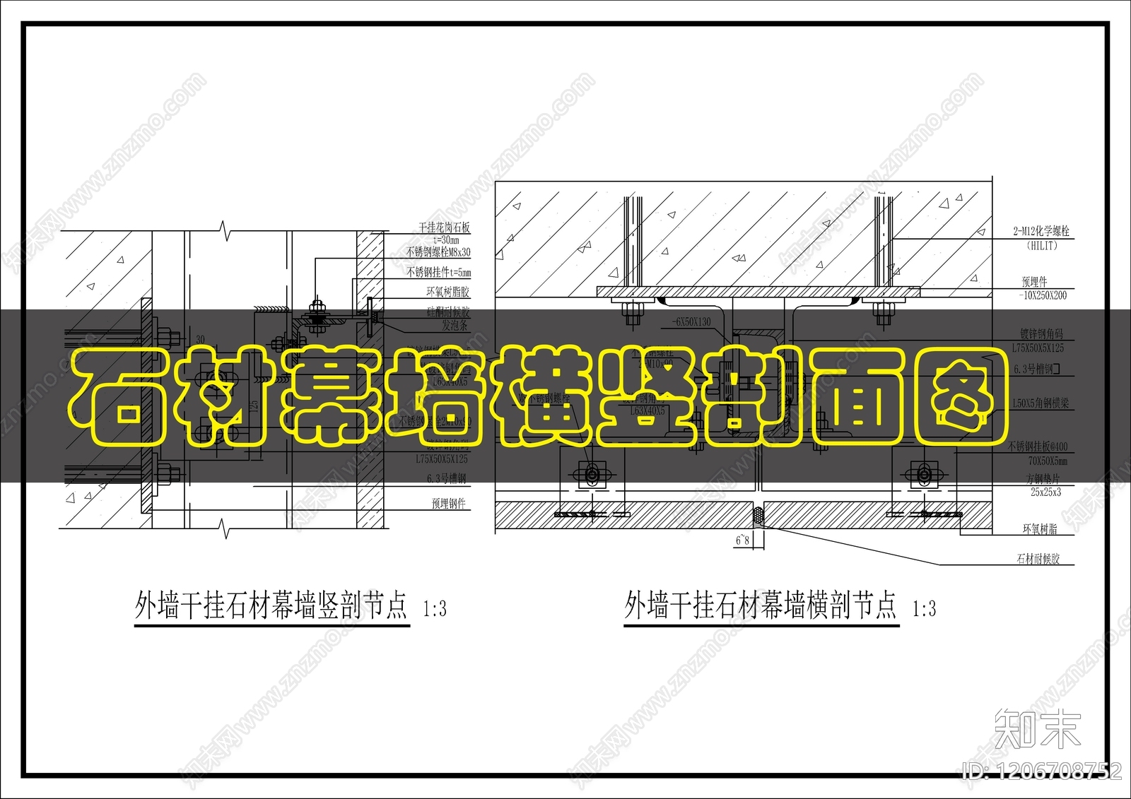 幕墙结构cad施工图下载【ID:1206708752】