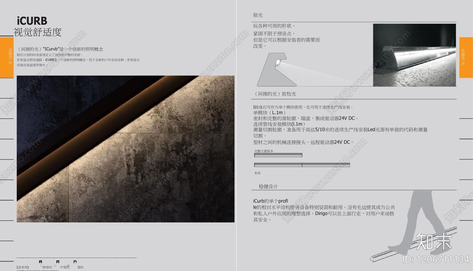 标准手册方案文本精品下载_PDF/PPT方案_知末网