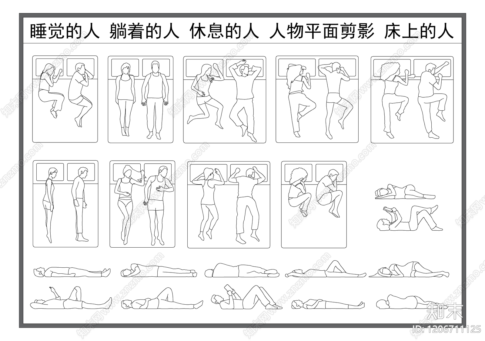 现代人物cad施工图下载【ID:1206711125】