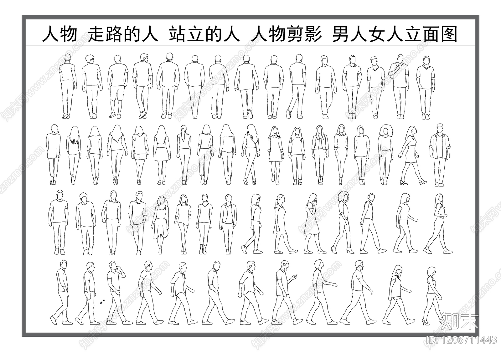 现代人物cad施工图下载【ID:1206711443】