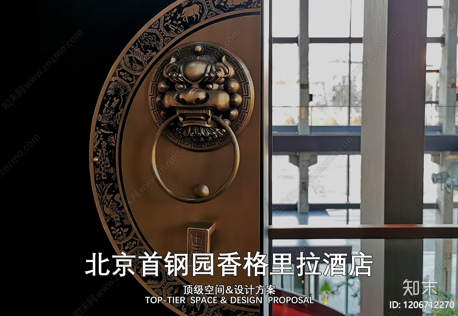 现代工业酒店下载【ID:1206712270】