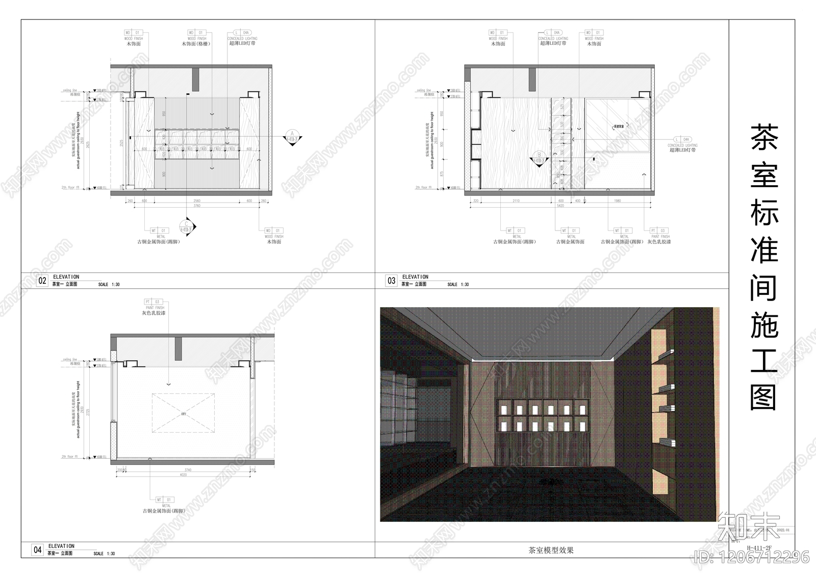 现代茶水间施工图下载【ID:1206712296】