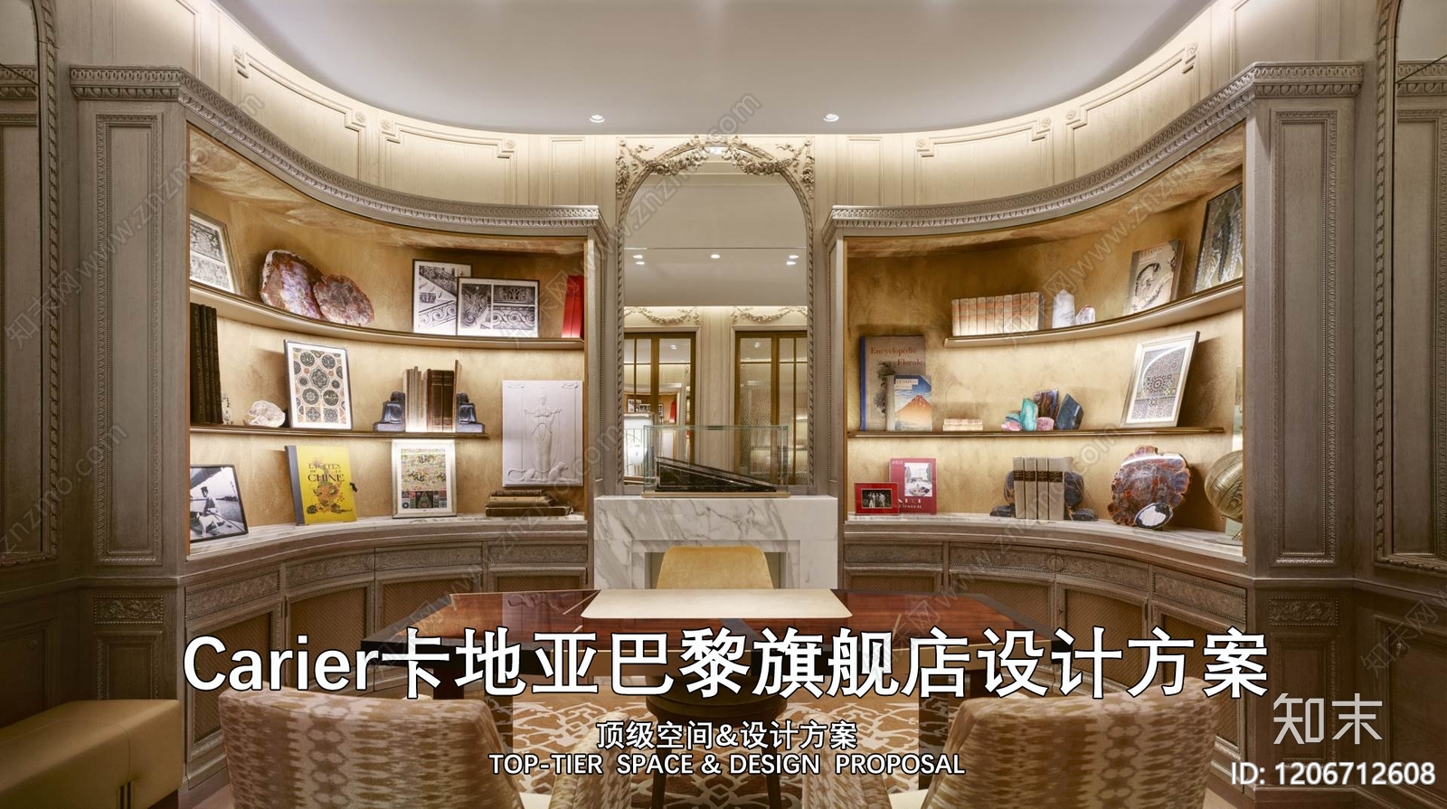 法式零售店铺下载【ID:1206712608】