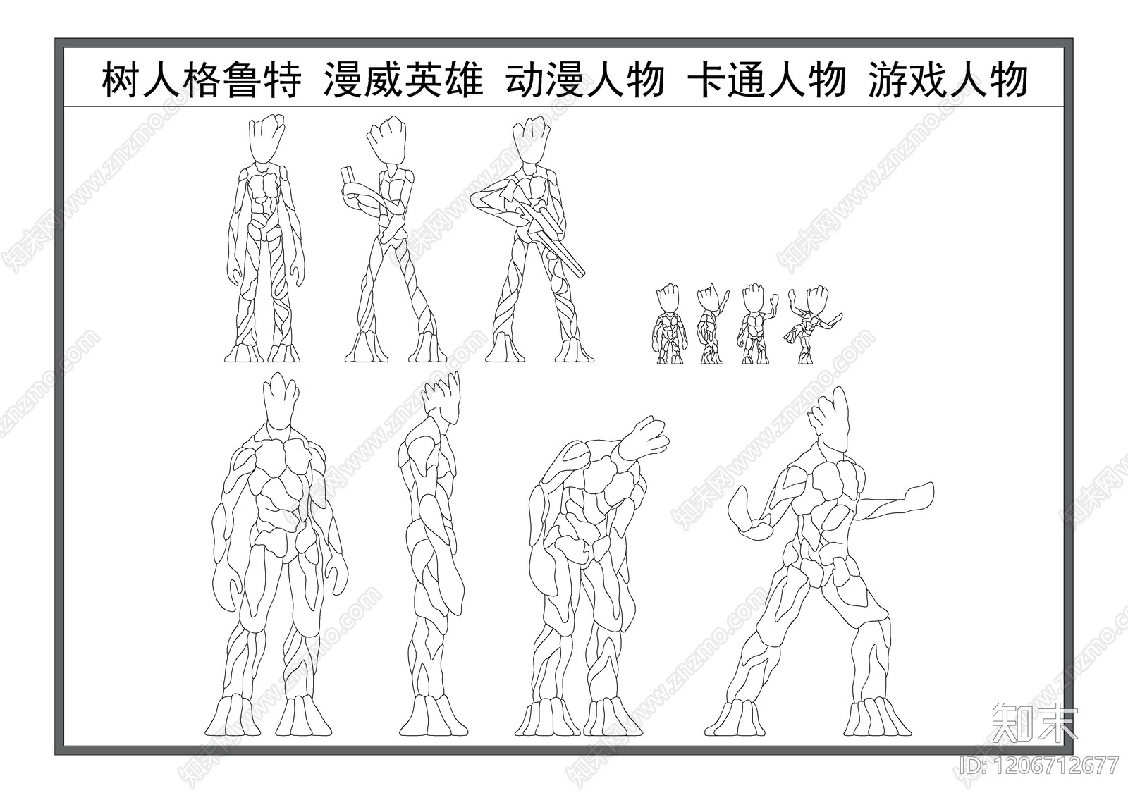 现代人物cad施工图下载【ID:1206712677】