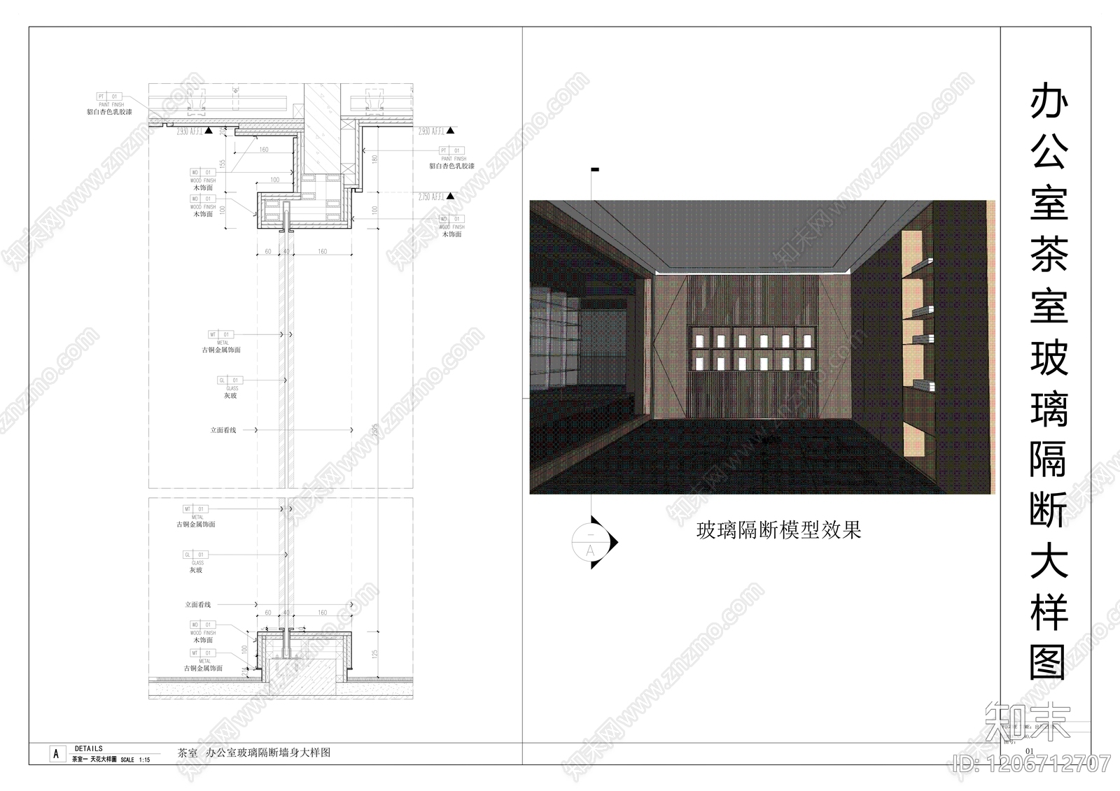 现代开放办公室cad施工图下载【ID:1206712707】