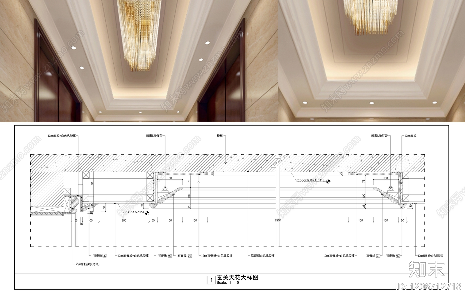 石膏板吊顶施工图下载【ID:1206712718】