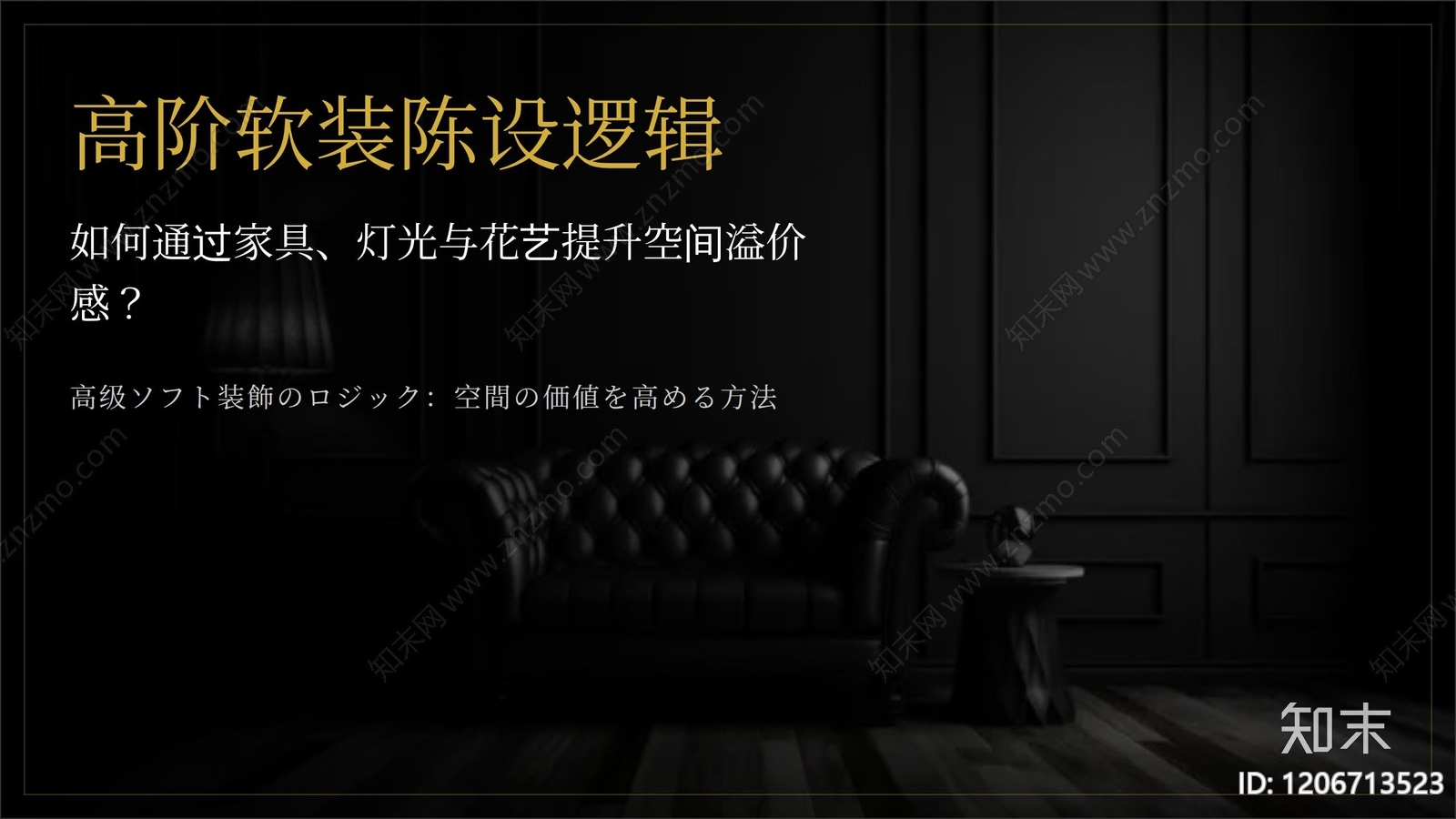 现代其他软装下载【ID:1206713523】