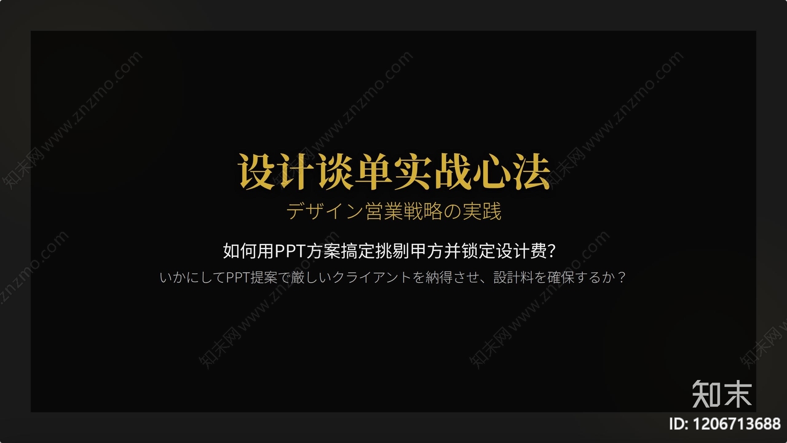 其他专项设计下载【ID:1206713688】