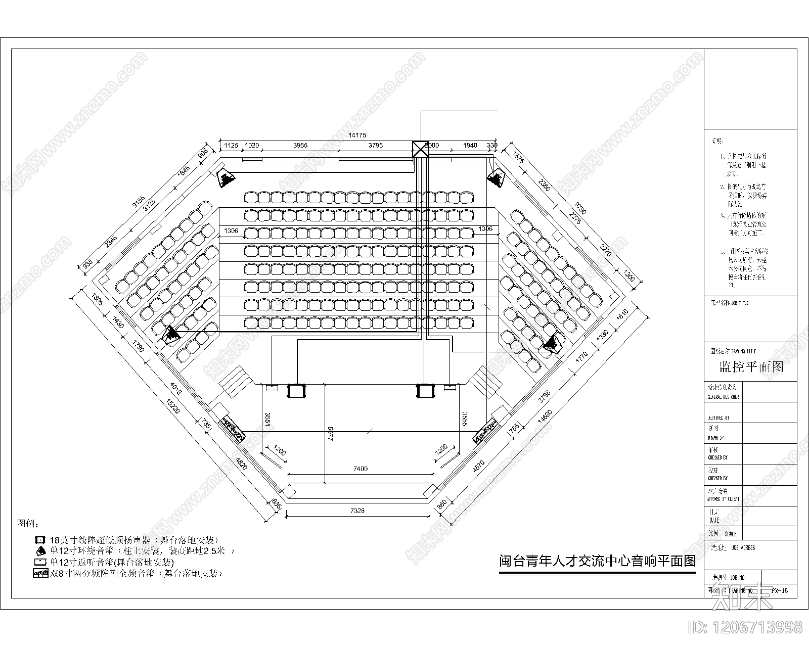 现代工业其他工装空间施工图下载【ID:1206713998】