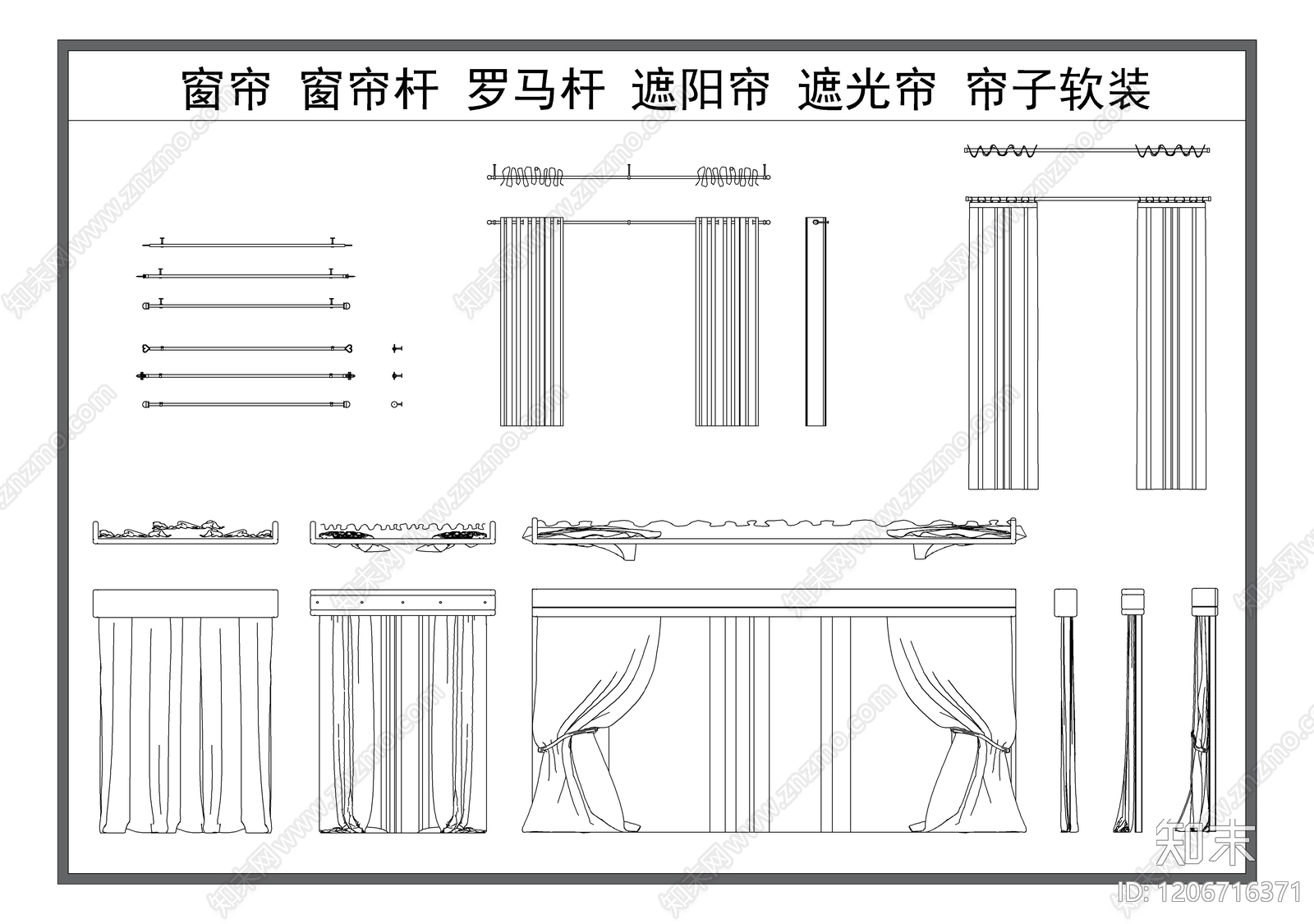 现代窗帘施工图下载【ID:1206716371】