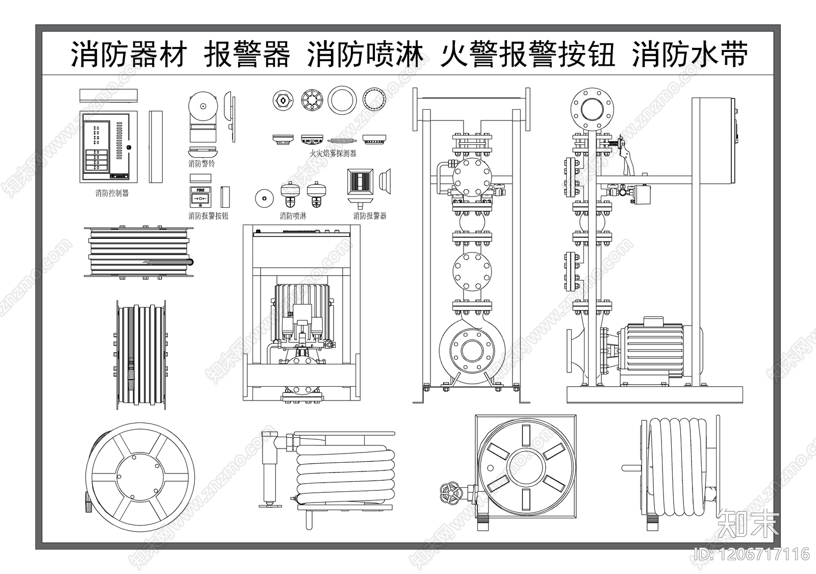 现代消防器材施工图下载【ID:1206717116】