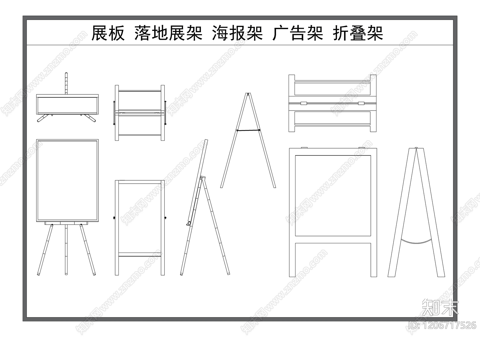 现代综合器材设备图库施工图下载【ID:1206717526】