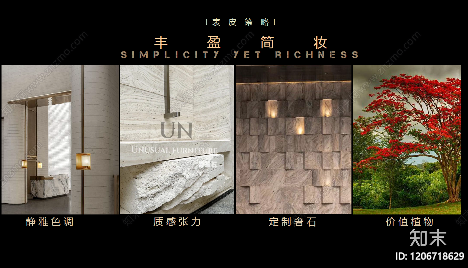 简约极简小区景观下载【ID:1206718629】