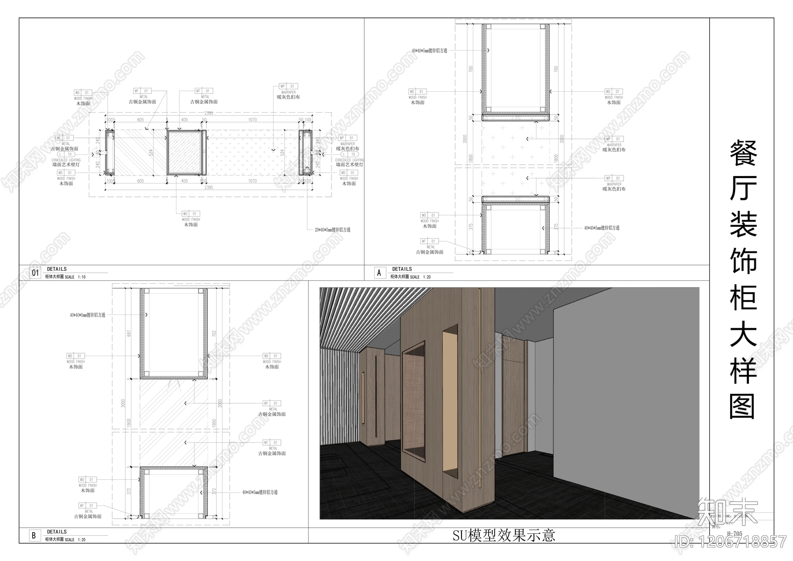 现代中餐厅cad施工图下载【ID:1206718857】