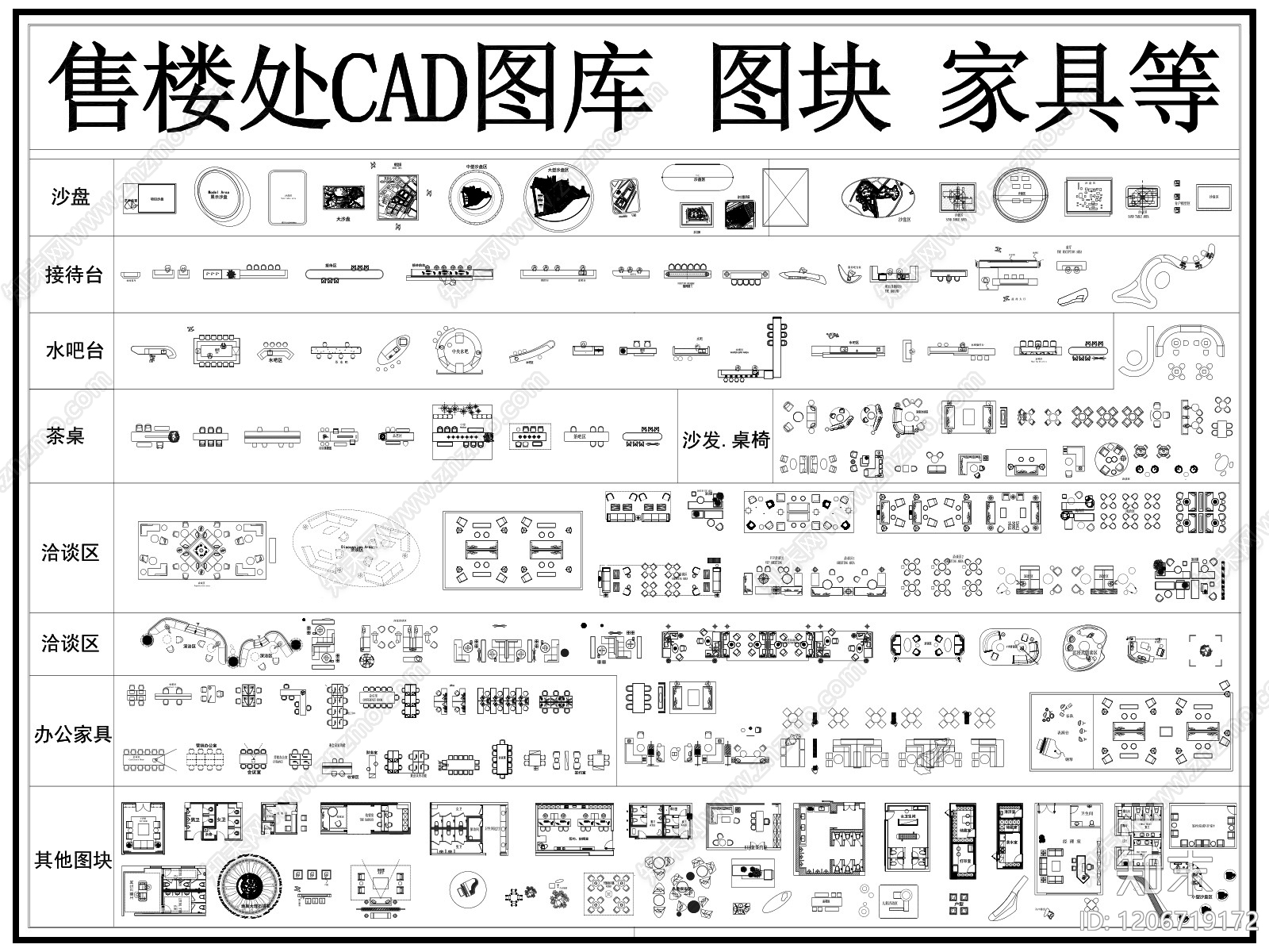 现代售楼处cad施工图下载【ID:1206719172】