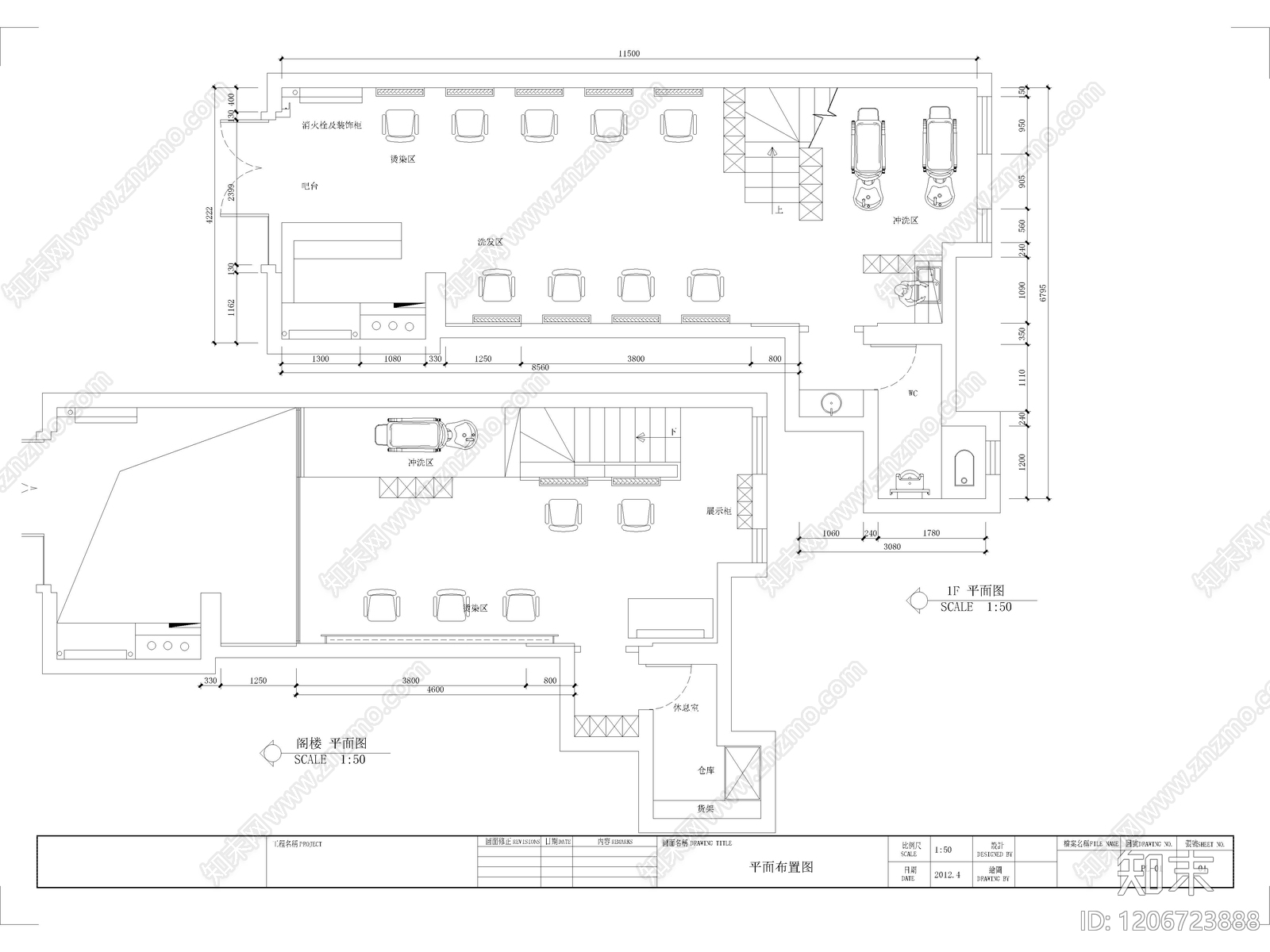 40套理发店美容美发店发廊CAD施工图cad施工图下载【ID:1206723888】