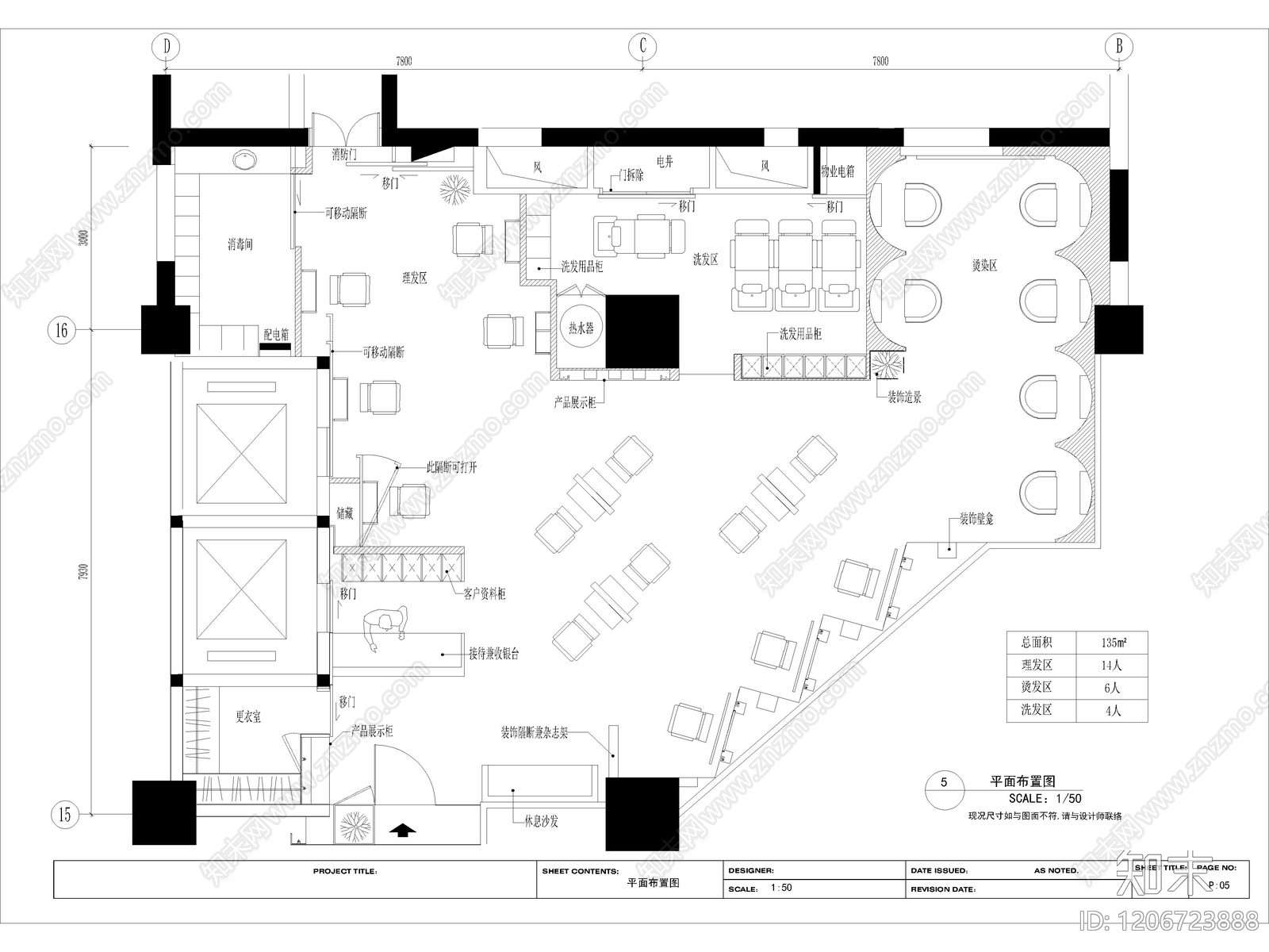 40套理发店美容美发店发廊CAD施工图cad施工图下载【ID:1206723888】