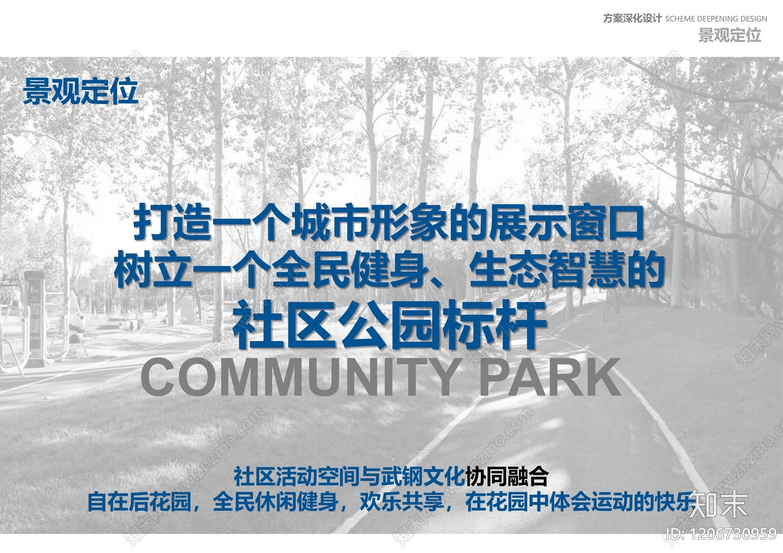 现代滨水公园景观下载【ID:1206730959】