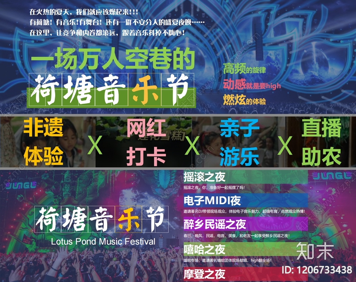 文化活动下载【ID:1206733438】