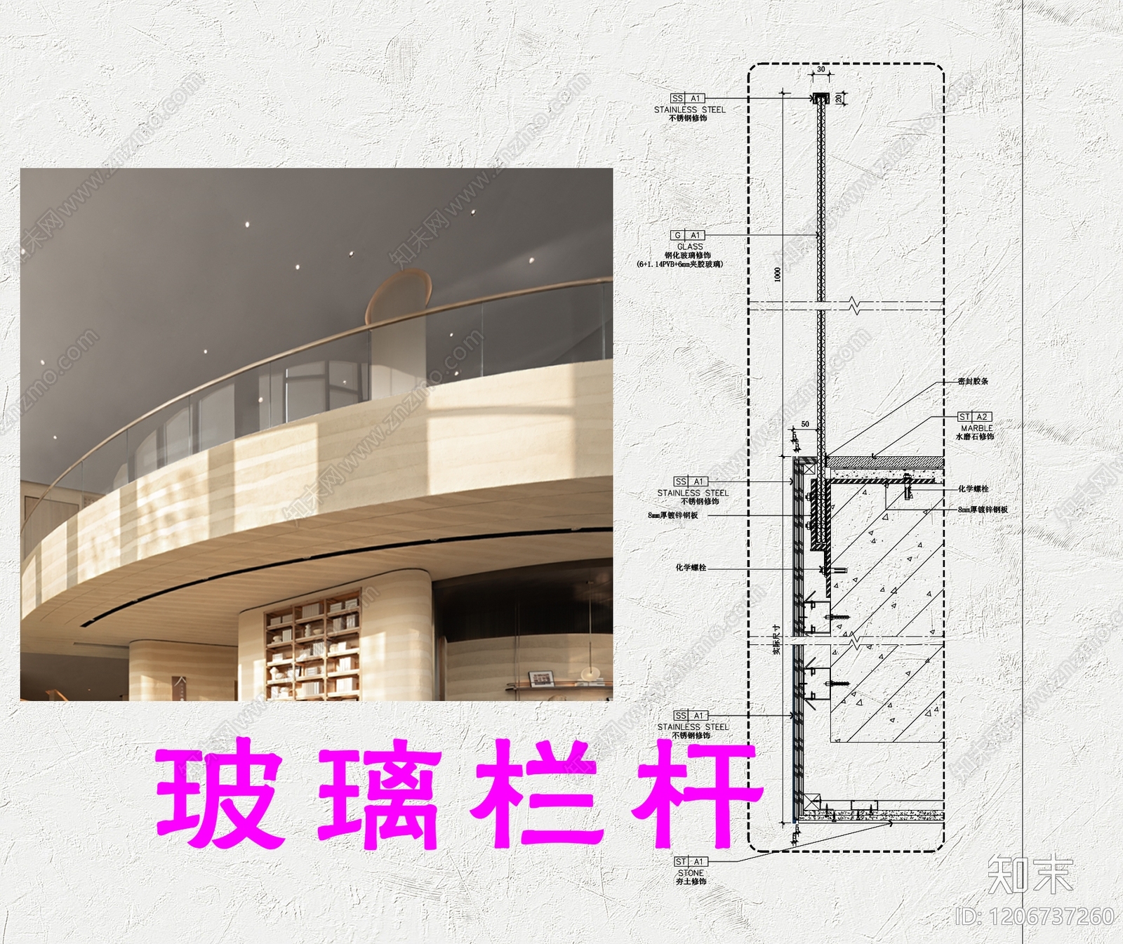 楼梯栏杆扶手施工图下载【ID:1206737260】