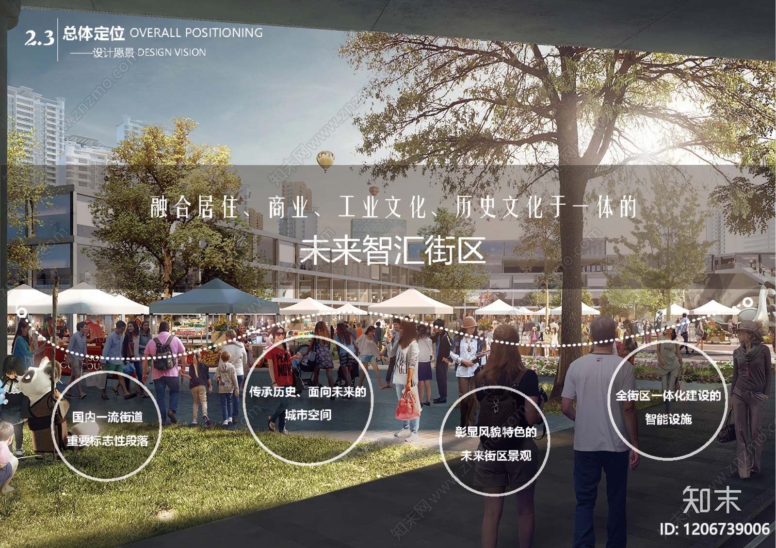 现代街道立面改造下载【ID:1206739006】