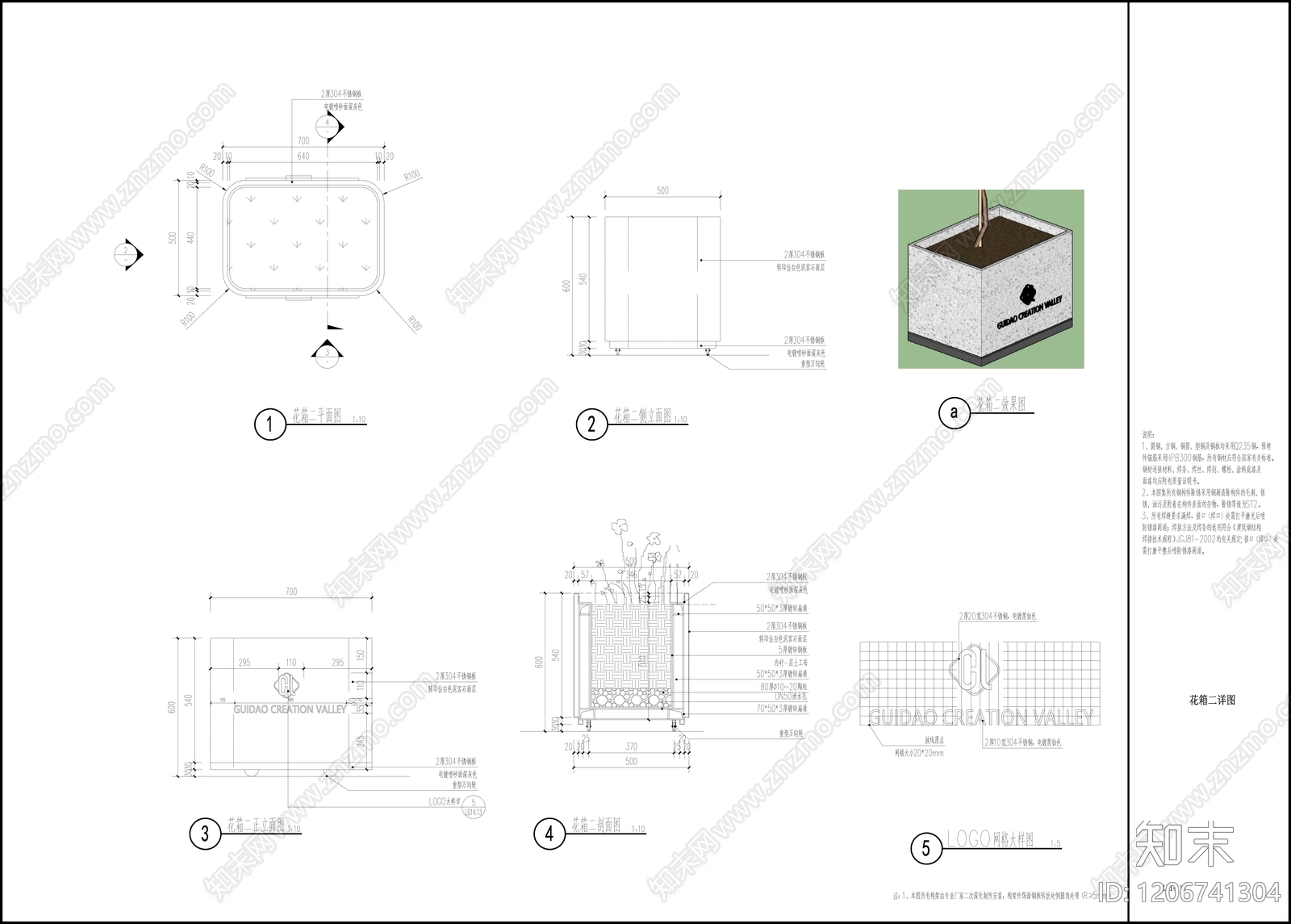 购物中心广场施工图下载【ID:1206741304】