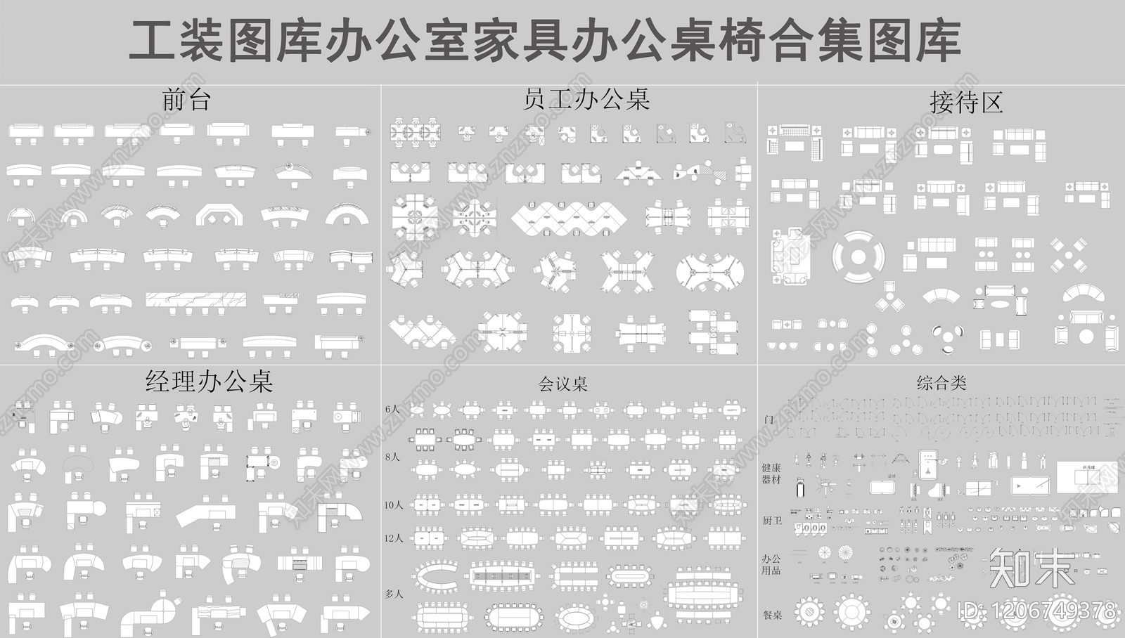 现代桌椅cad施工图下载【ID:1206749378】