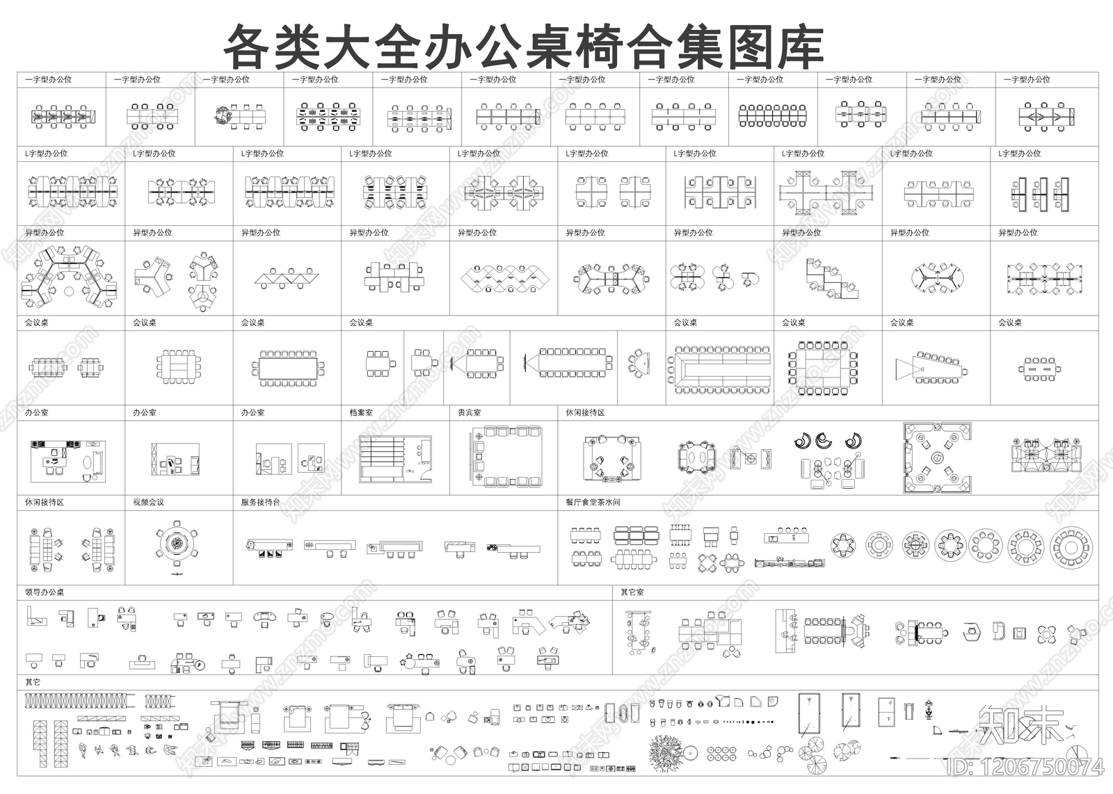现代桌椅施工图下载【ID:1206750074】