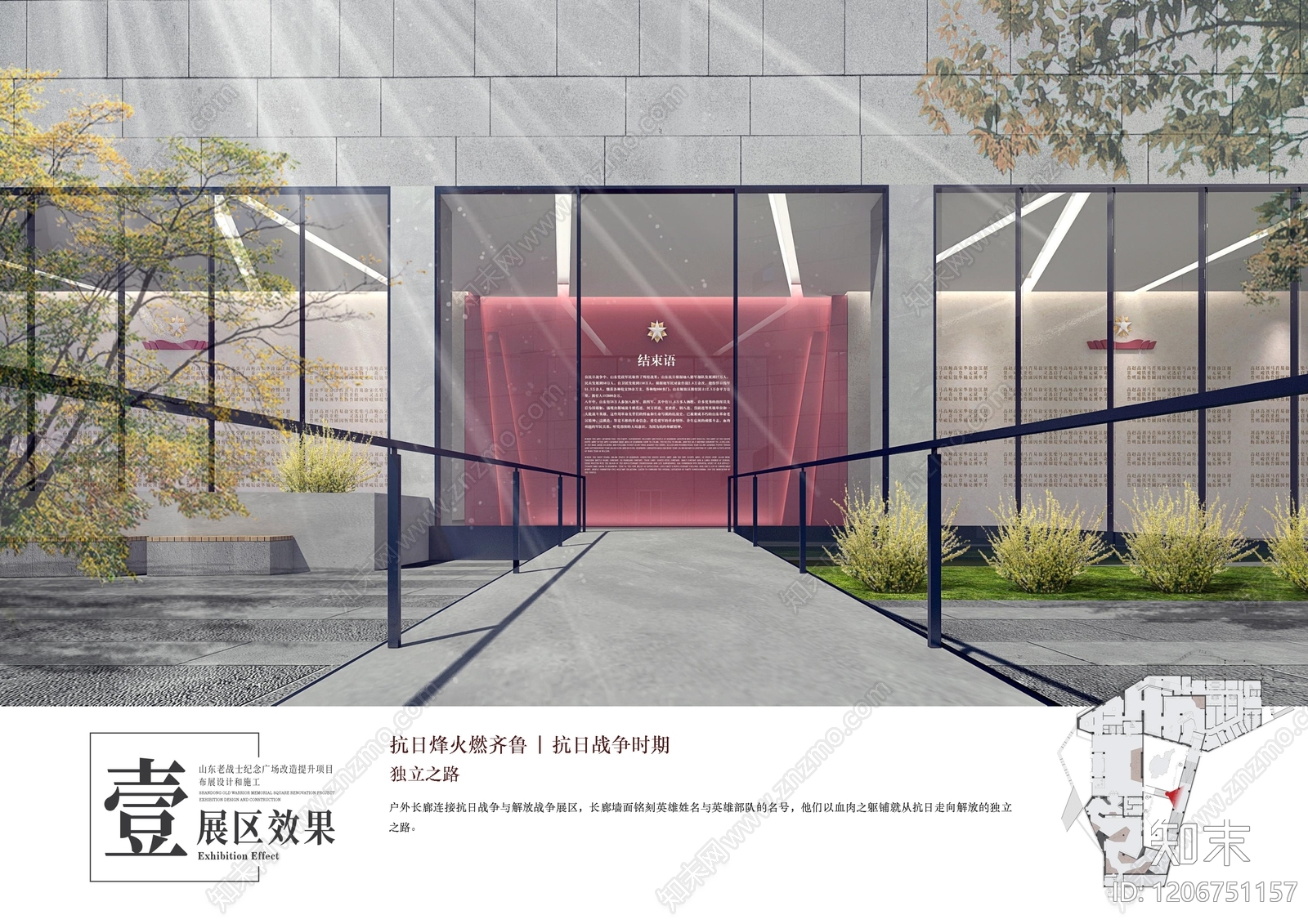 现代新中式校史馆下载【ID:1206751157】