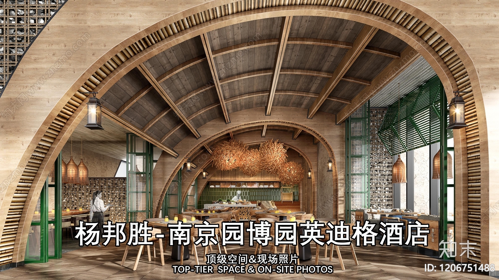 现代酒店下载【ID:1206751488】