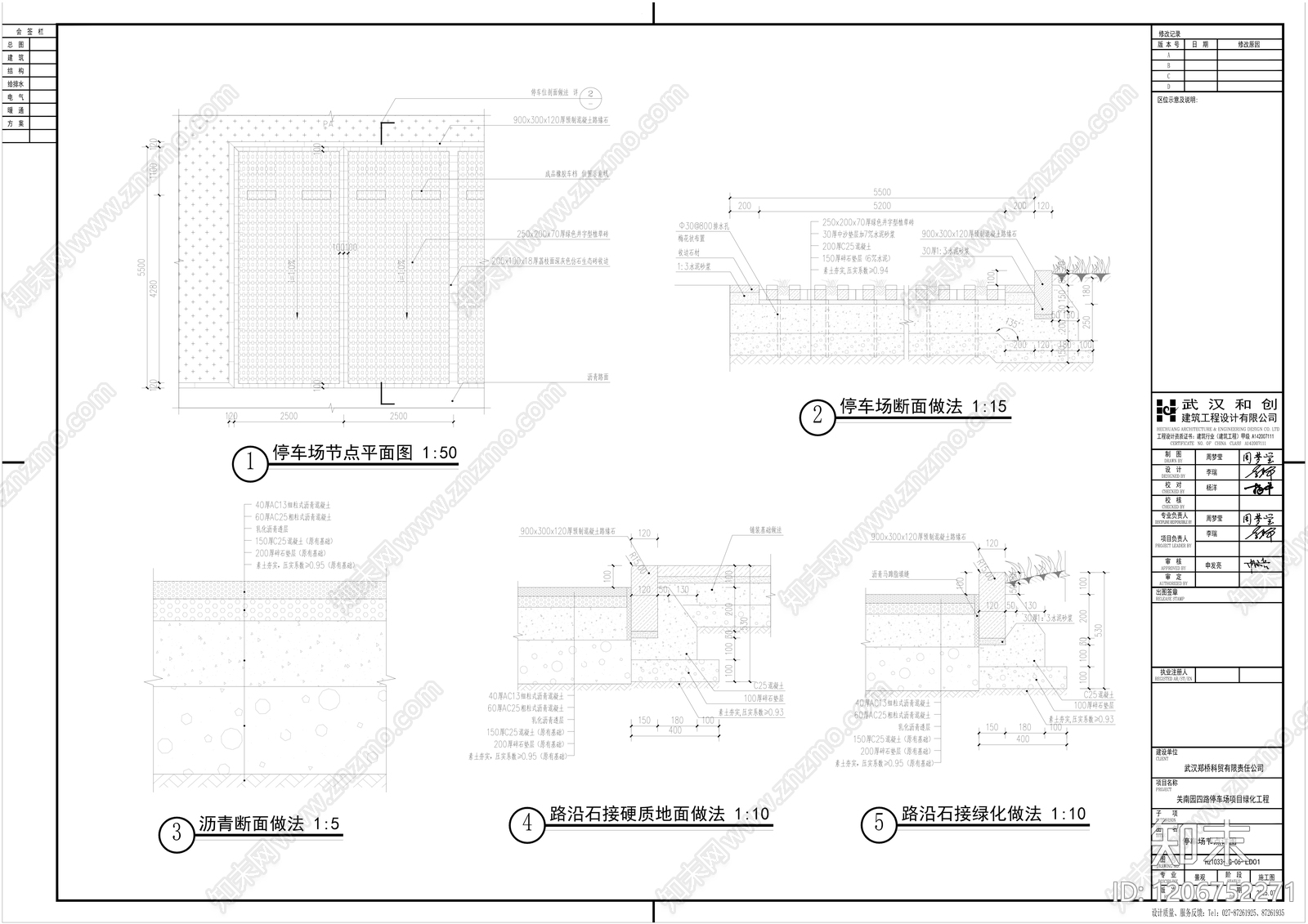 现代其他景观cad施工图下载【ID:1206752271】
