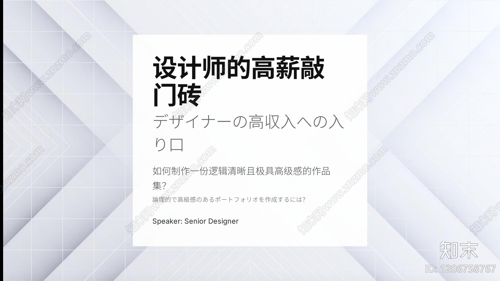 其他专项设计下载【ID:1206758767】