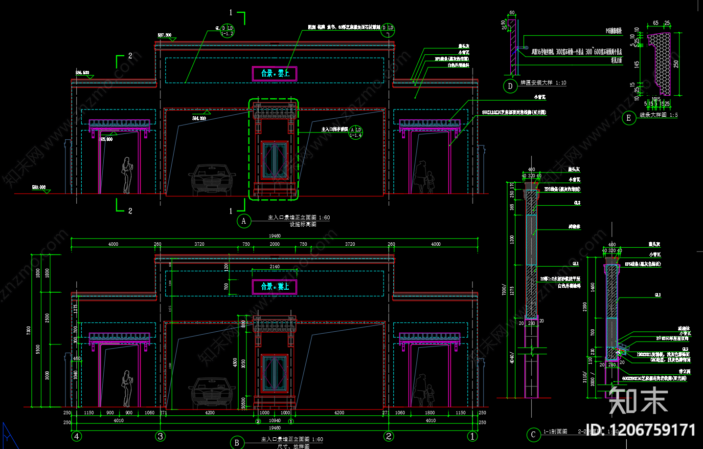 景观节点施工图下载【ID:1206759171】