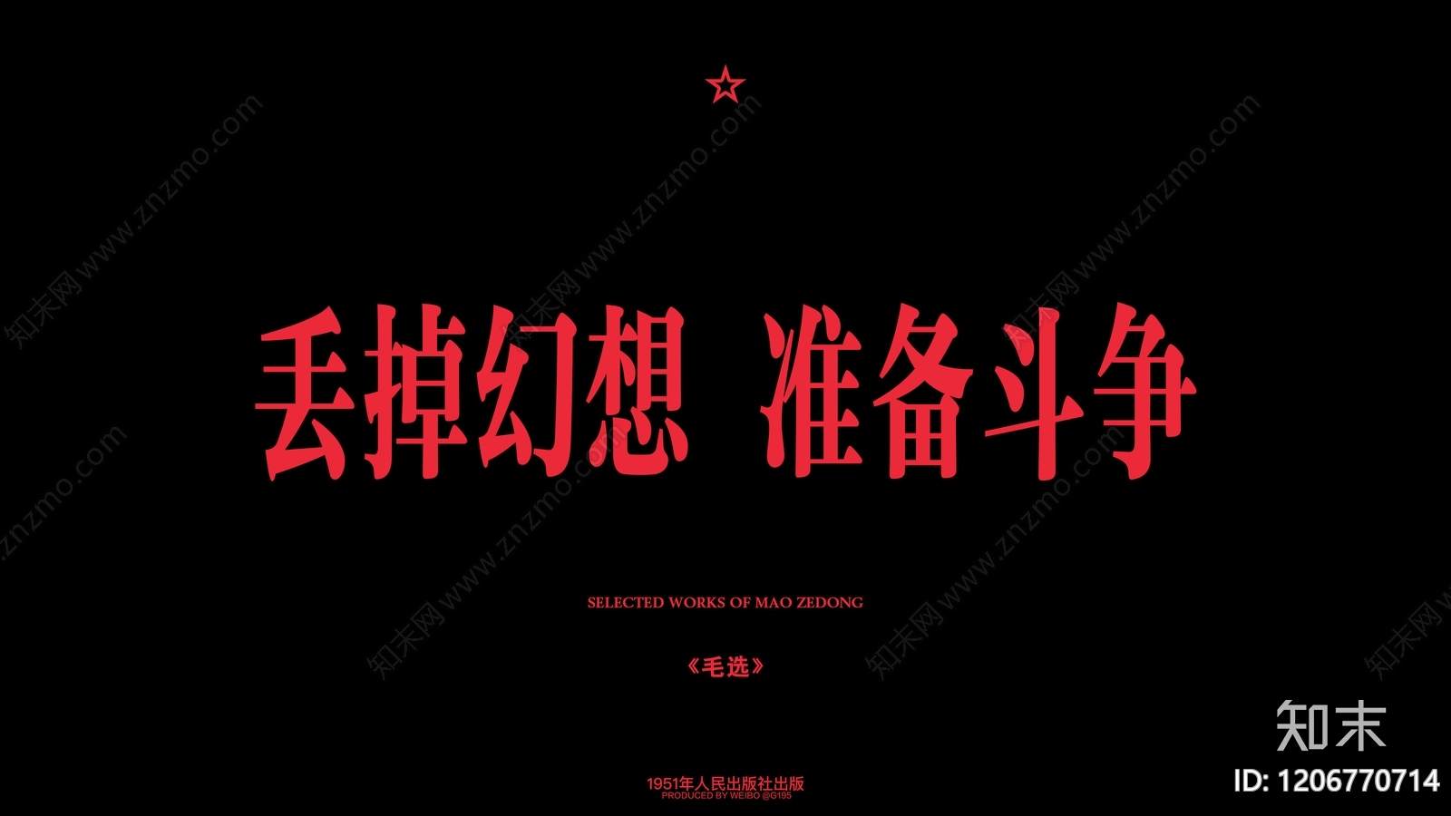 现代其他屏幕贴图下载【ID:1206770714】