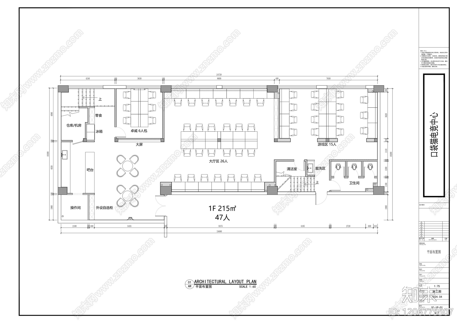 现代网吧cad施工图下载【ID:1206775507】