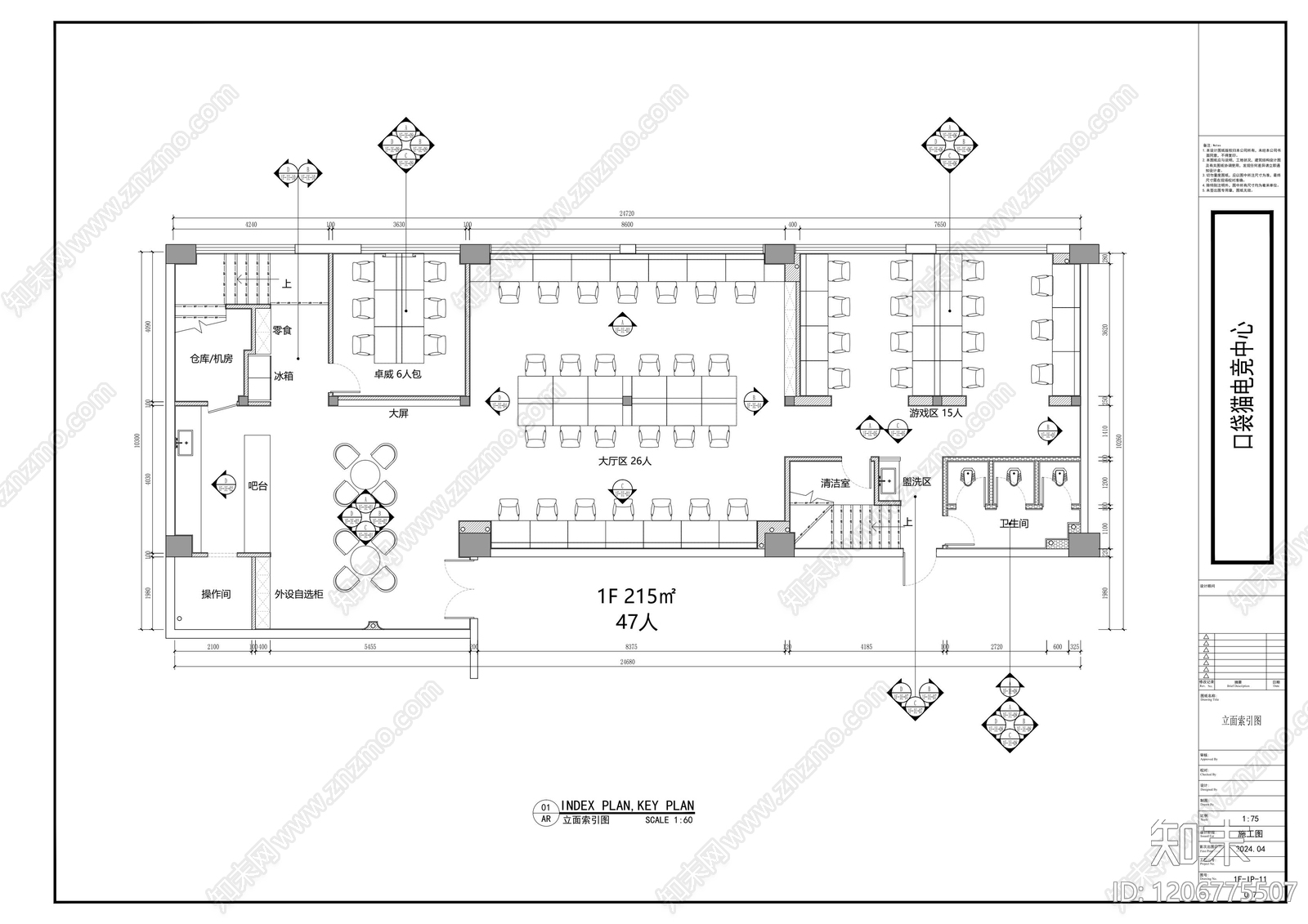 现代网吧cad施工图下载【ID:1206775507】