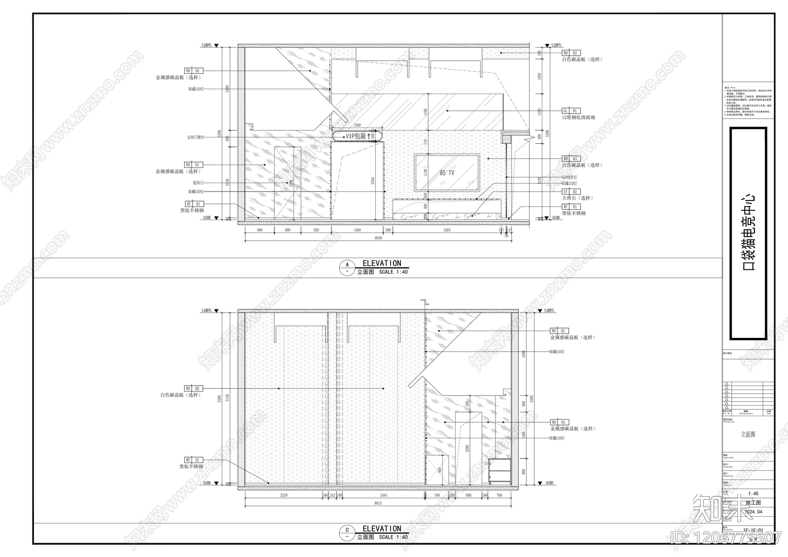 现代网吧cad施工图下载【ID:1206775507】