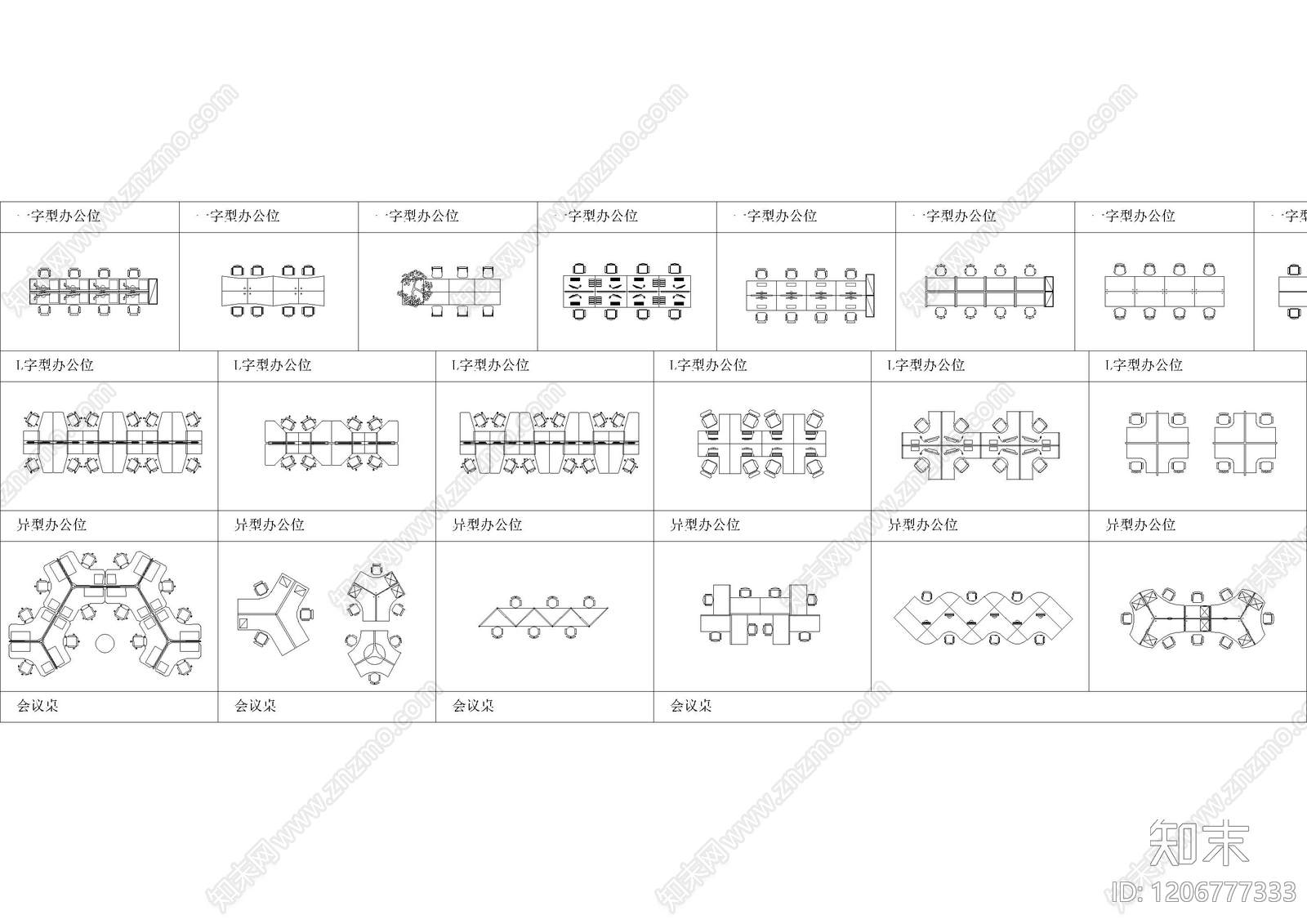 办公家具图库cad施工图下载【ID:1206777333】