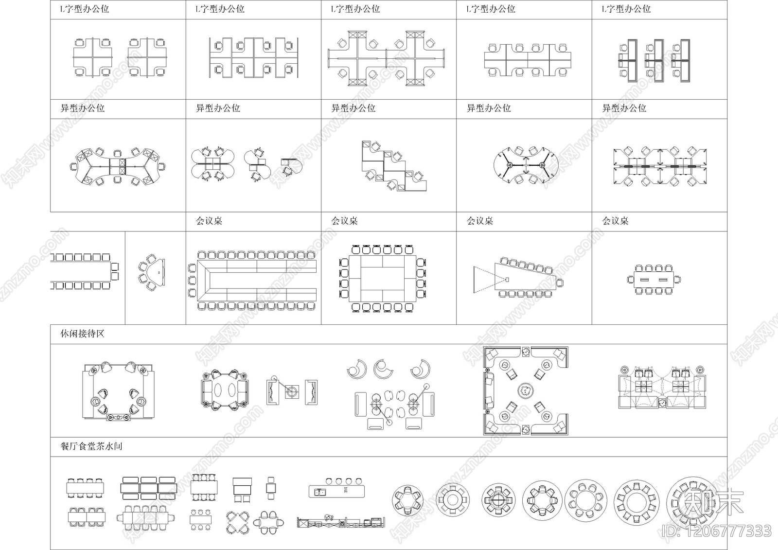 办公家具图库cad施工图下载【ID:1206777333】