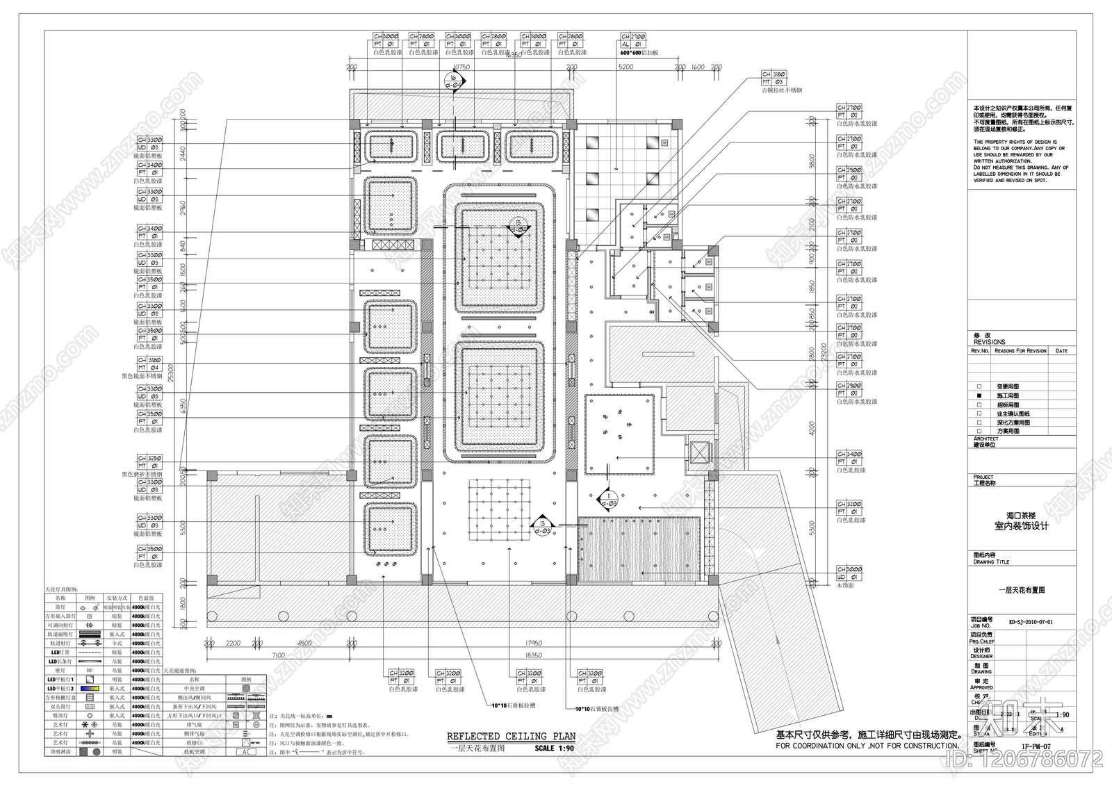 现代新中式中餐厅cad施工图下载【ID:1206786072】