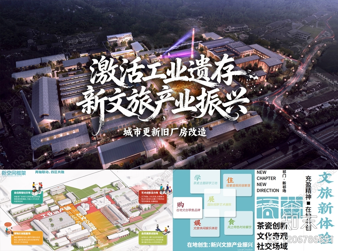 现代工业区改造下载【ID:1206786651】